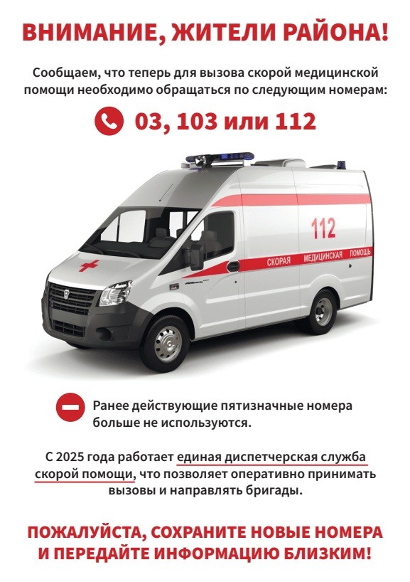 Информация для жителей Тюкалинского района.