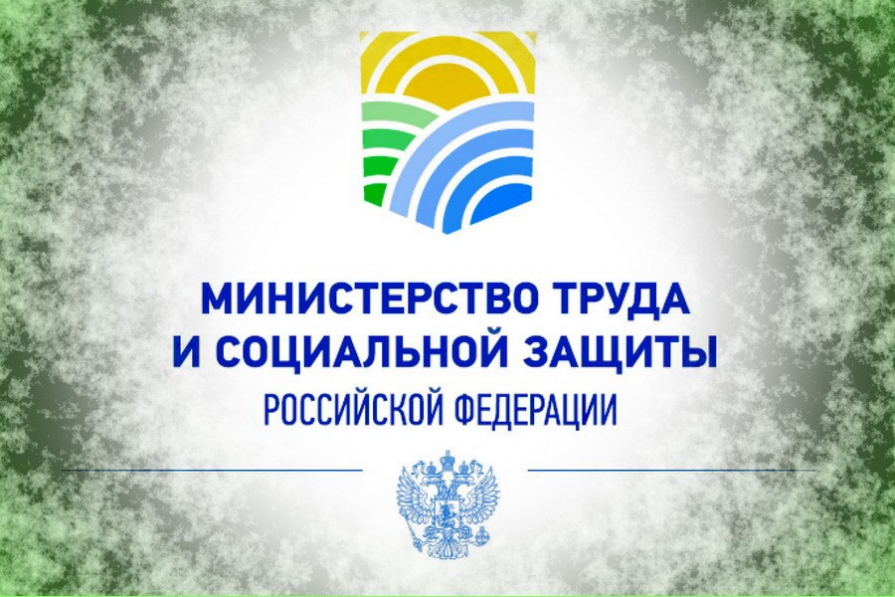 О проведении Всероссийских конкурсов в области охраны труда.