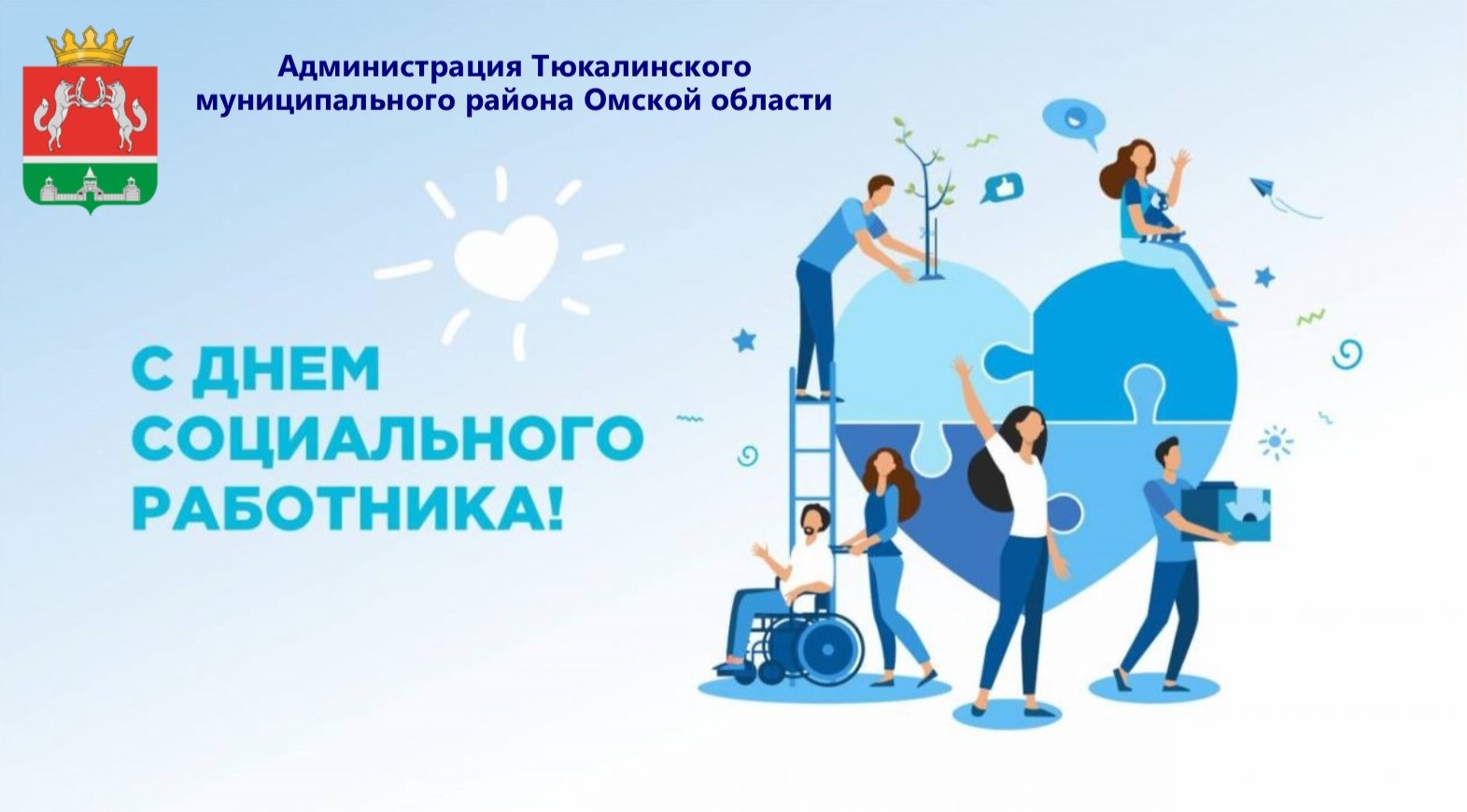 Уважаемые работники социальной сферы!.