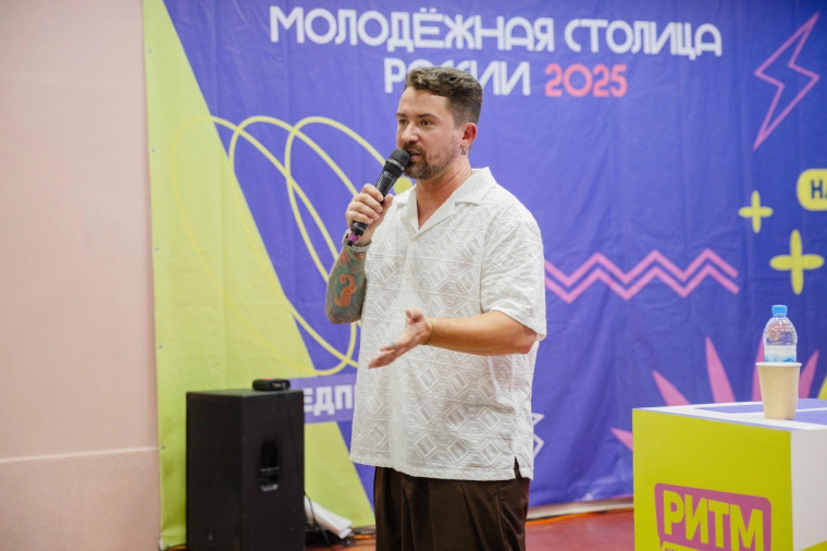 Молодежный форум "Ритм". Молодежный форум "Ритм".