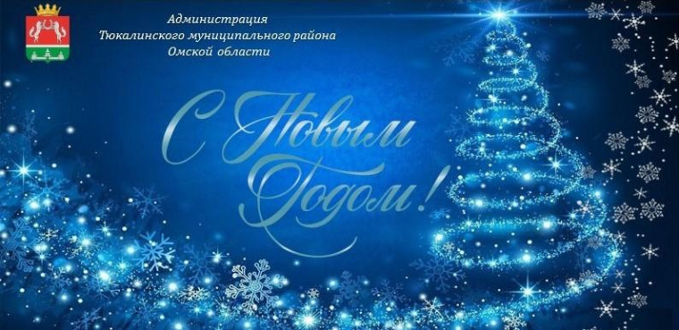С Новым годом и Рождеством!. С Новым годом и Рождеством!.