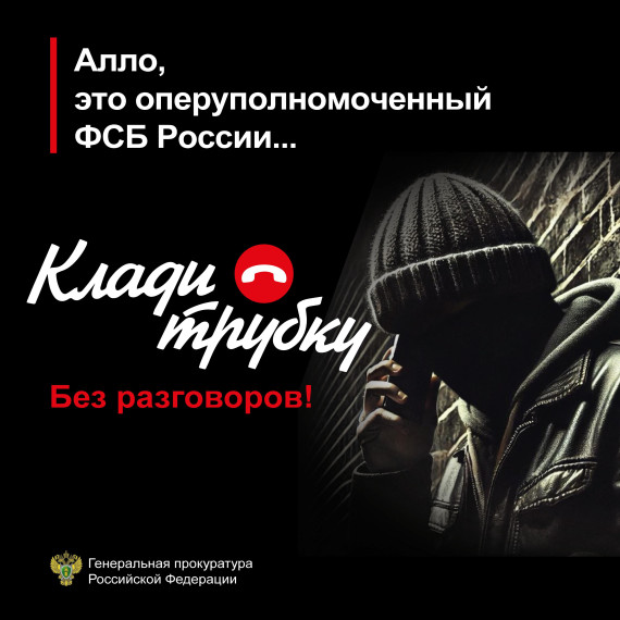 Мошенники. Мошенники.