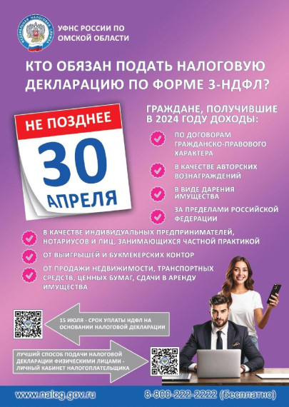 О подаче налоговой декларации. О подаче налоговой декларации.