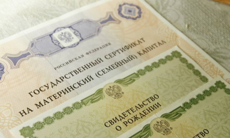 В Омской области проиндексирован материнский капитал для 75 тысяч семей. В Омской области проиндексирован материнский капитал для 75 тысяч семей.
