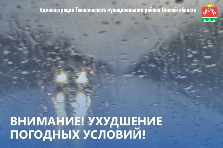 Предупреждение о неблагоприятных явлениях погоды. Предупреждение о неблагоприятных явлениях погоды.
