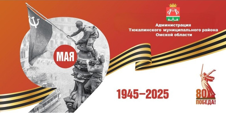 С Днём Победы!. С Днём Победы!.