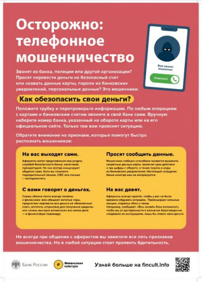 МОБИЛЬНОЕ МОШЕННИЧЕСТВО. МОБИЛЬНОЕ МОШЕННИЧЕСТВО.