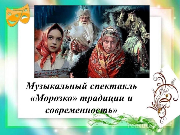 Школьный театр получил грант от Президентского фонда культурных инициатив. Школьный театр получил грант от Президентского фонда культурных инициатив.